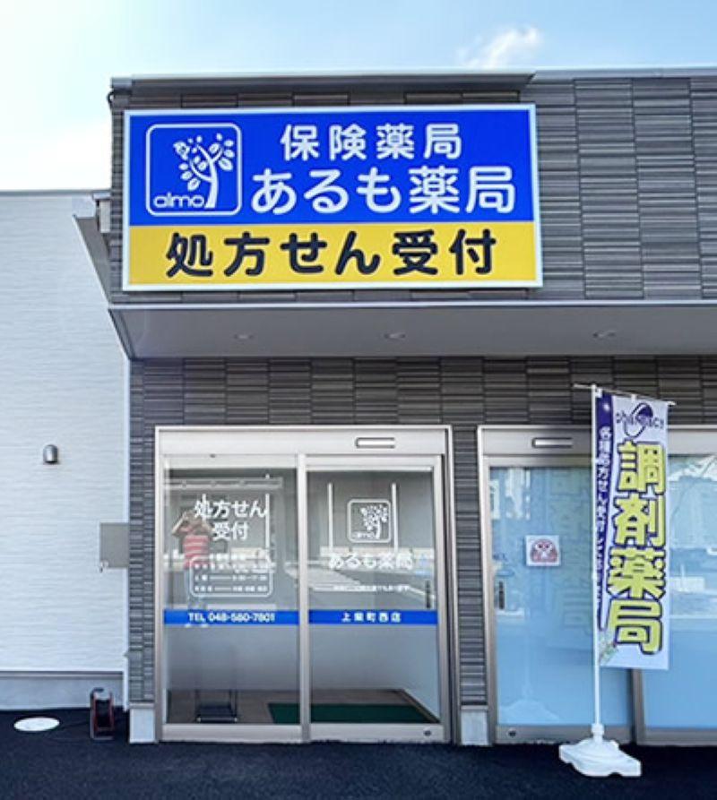 株式会社BloomingSoulの求人・転職情報