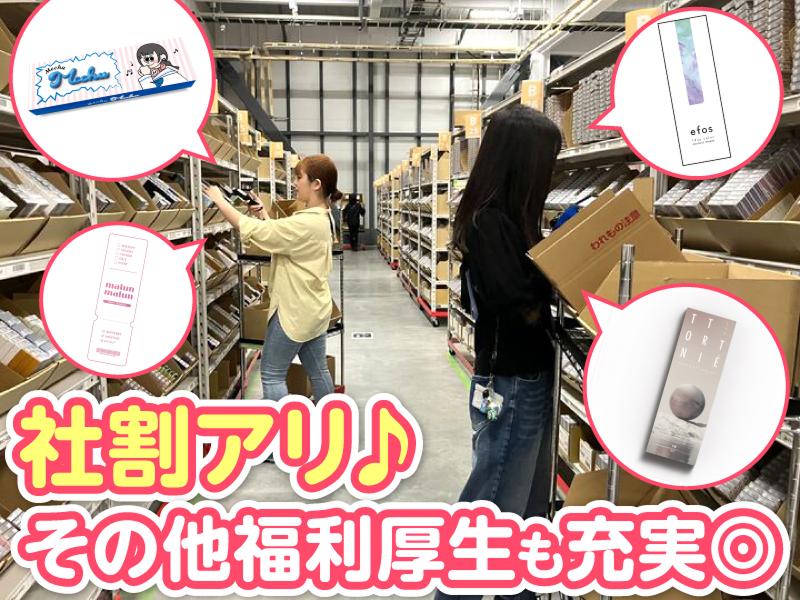 株式会社Rise UP(ライズアップ)のアルバイト・バイト求人情報-02