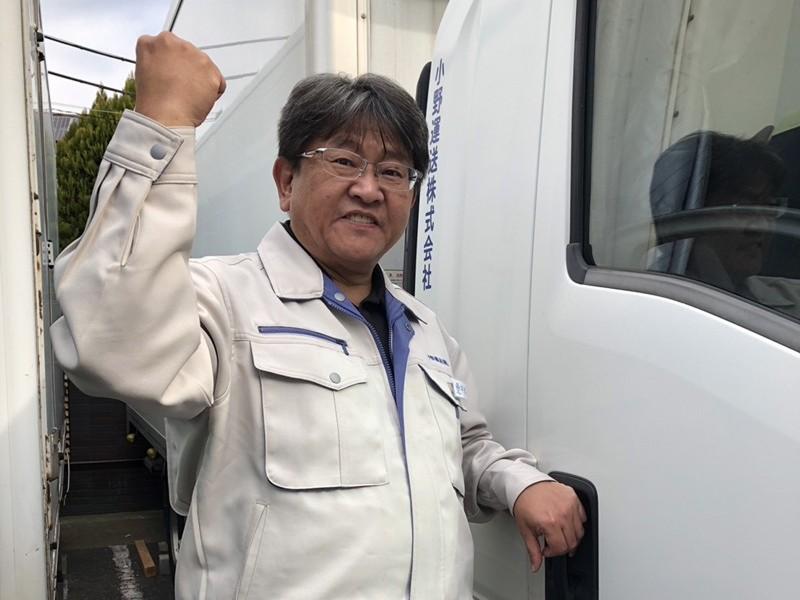 小野運送株式会社の求人・転職情報