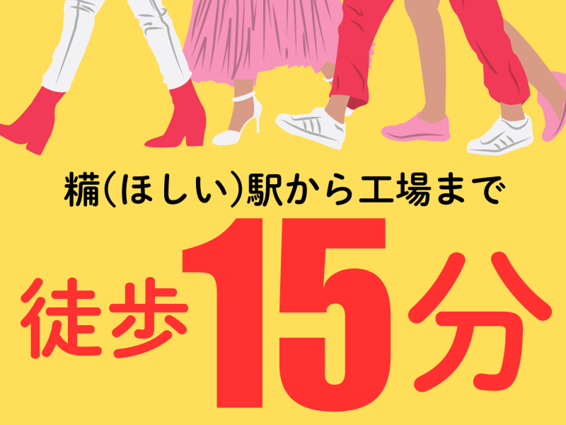 株式会社ワールドインテック