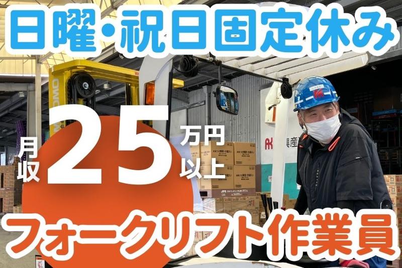 旭興産運輸(株)の求人・転職情報