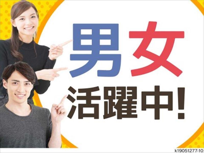 株式会社ナガハのアルバイト・バイト求人情報-02