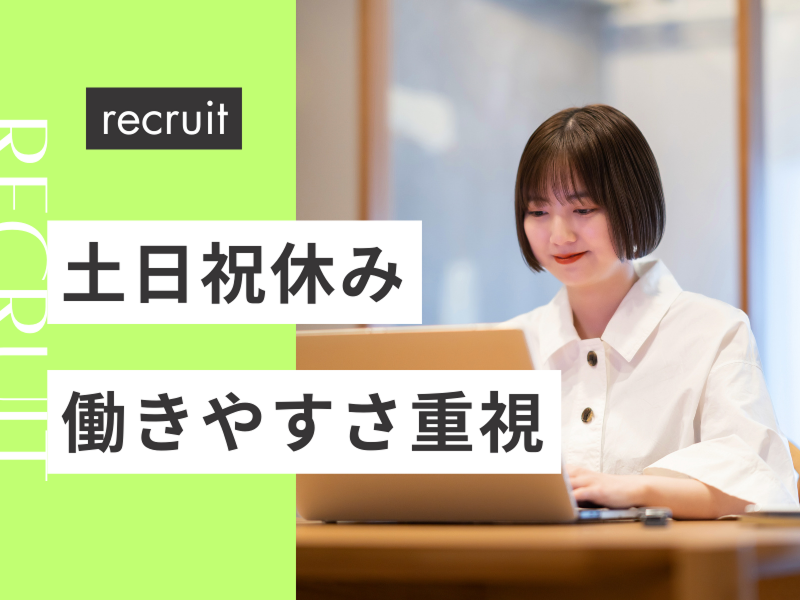 株式会社エイブリッジのアルバイト・バイト求人情報-36