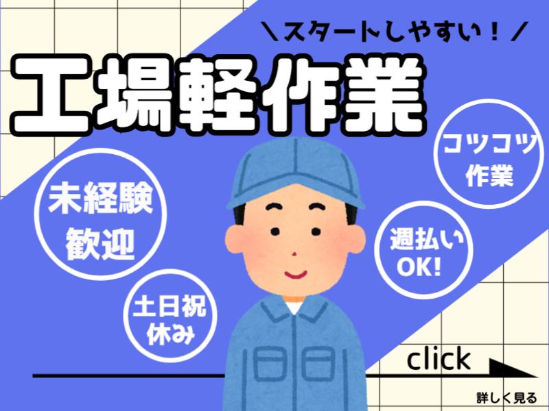 (株)ライブエンタープライズの派遣求人情報