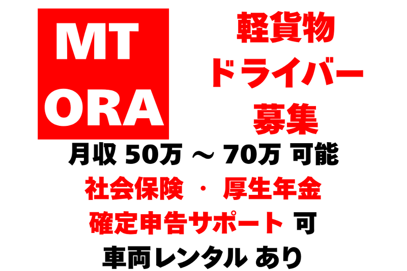 株式会社エムトラの求人・転職情報