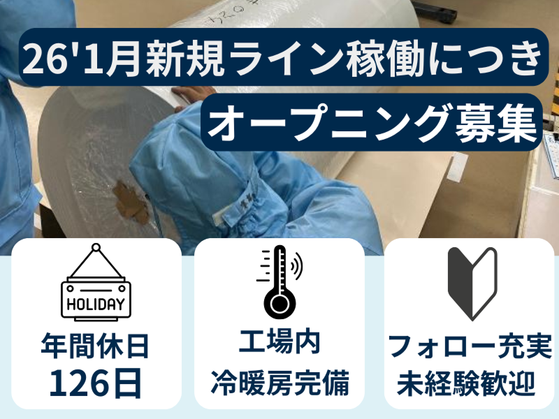 檜山工業株式会社の求人・転職情報