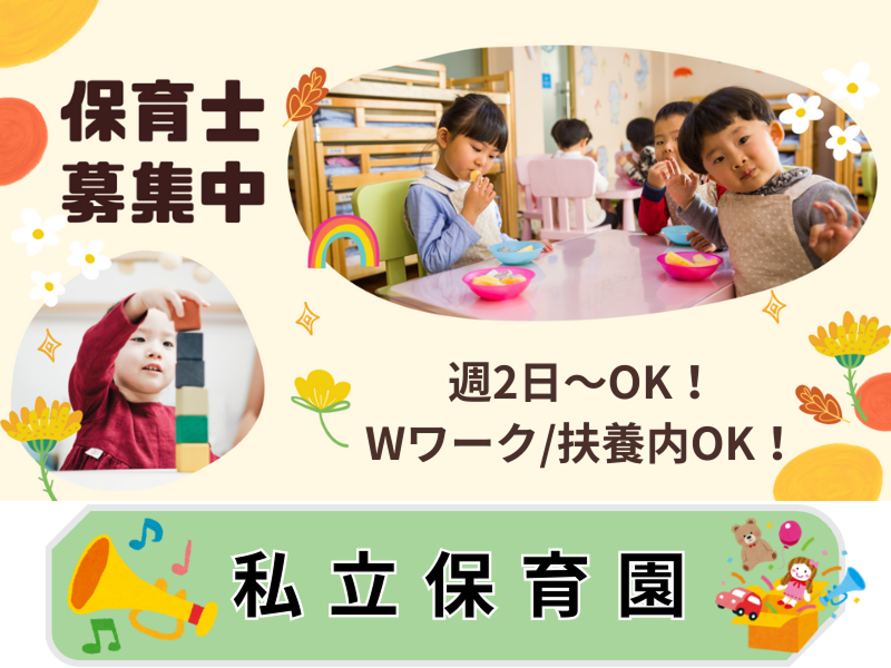 株式会社carafulu(キッズサポート事業部)の派遣求人情報