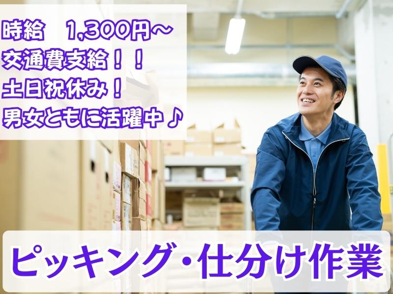 株式会社ブルーアシストのアルバイト・バイト求人情報-33