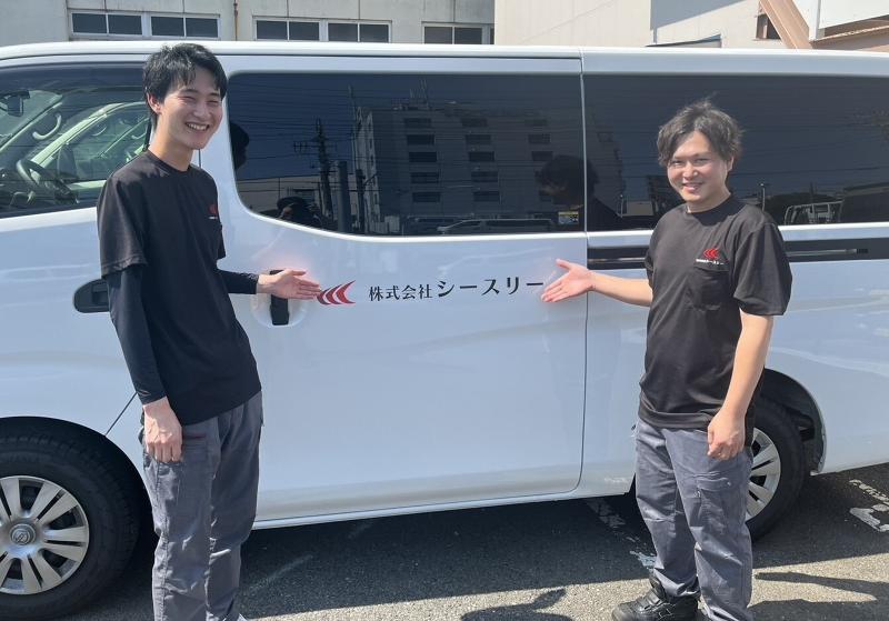 株式会社シースリーの求人・転職情報