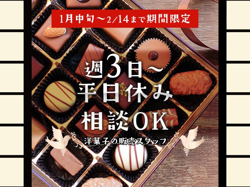 株式会社エクリアのアルバイト・バイト求人情報-18