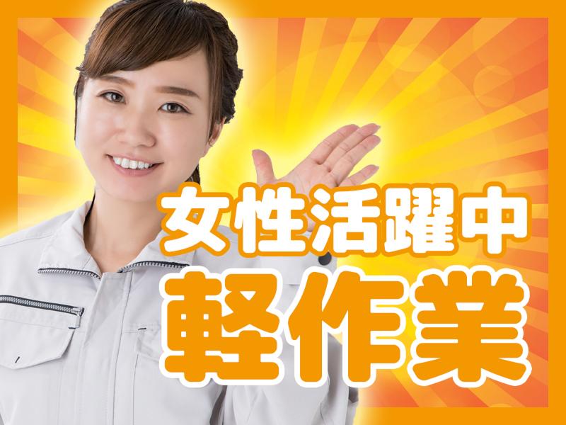 HRセカンド株式会社のアルバイト・バイト求人情報