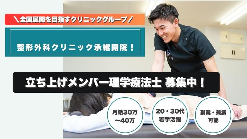 一般社団法人再健会の求人・転職情報