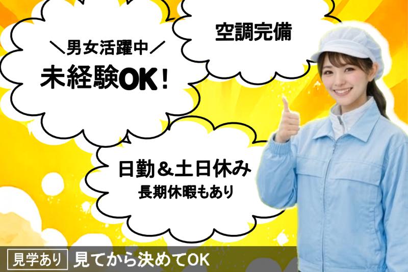 新広産業株式会社の求人・転職情報