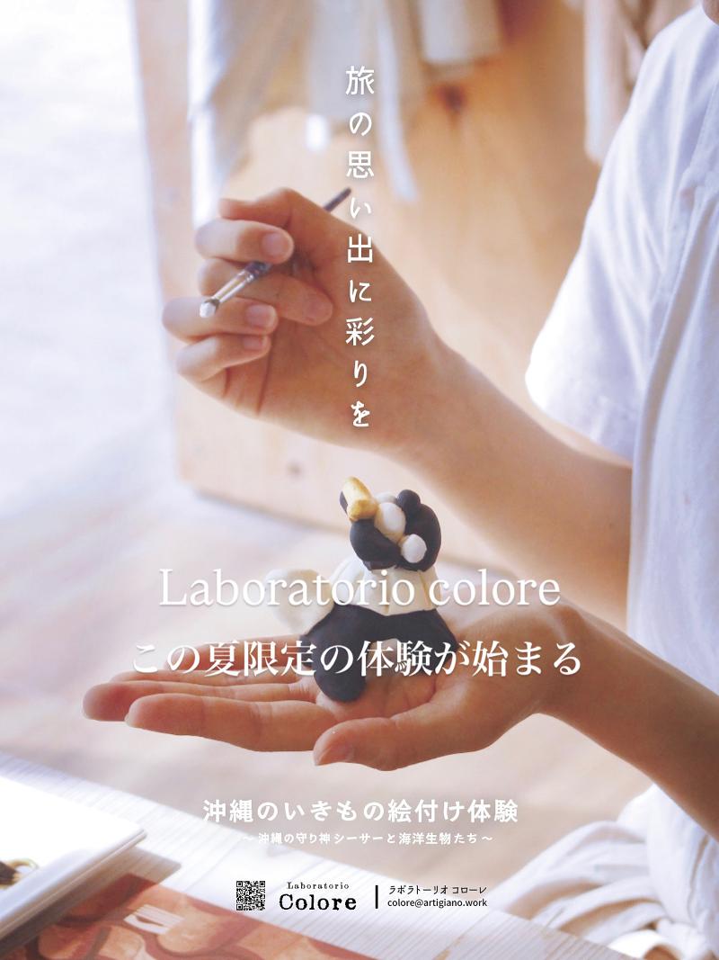 ARTIGIANO合同会社のアルバイト・バイト求人情報-05