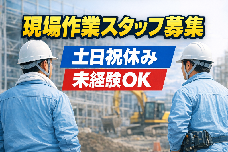 株式会社エイゼンの求人・転職情報