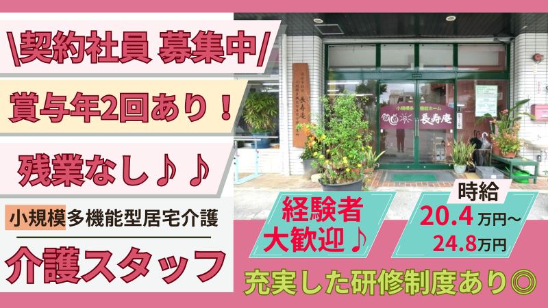 株式会社ホカマの求人・転職情報