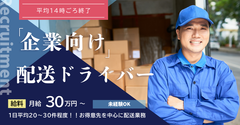 Space sun合同会社の求人・転職情報