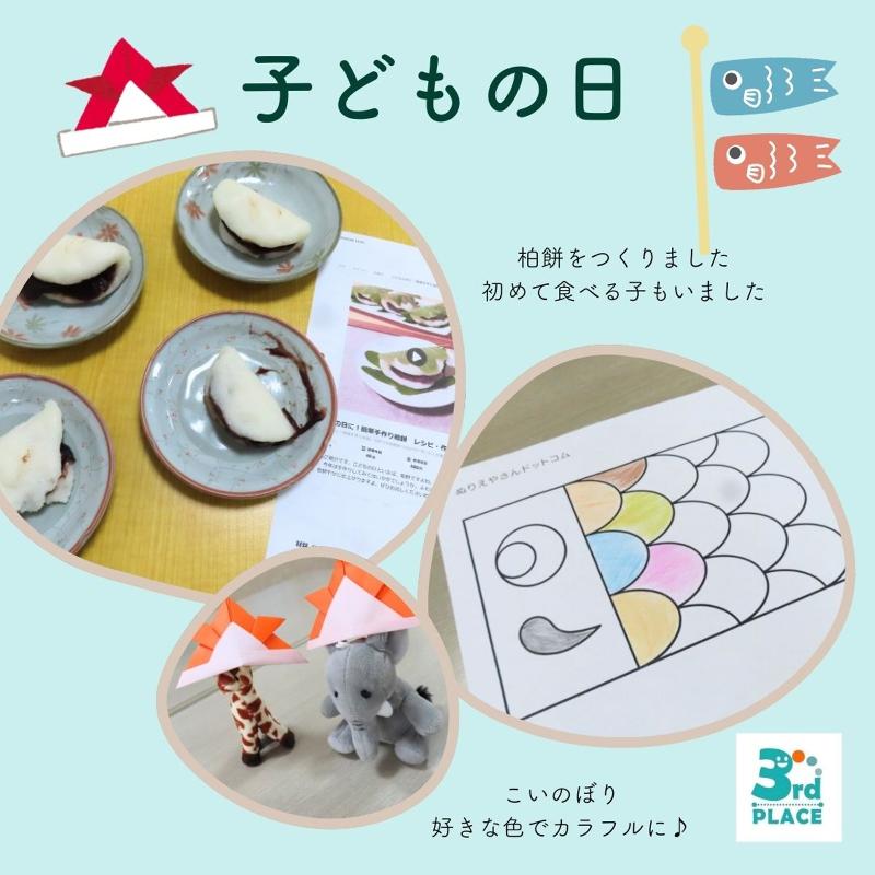 特定非営利活動法人サードプレイスの求人・転職情報