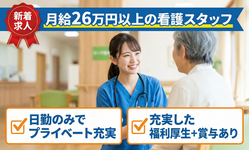社会福祉法人熊谷福祉の里の求人・転職情報