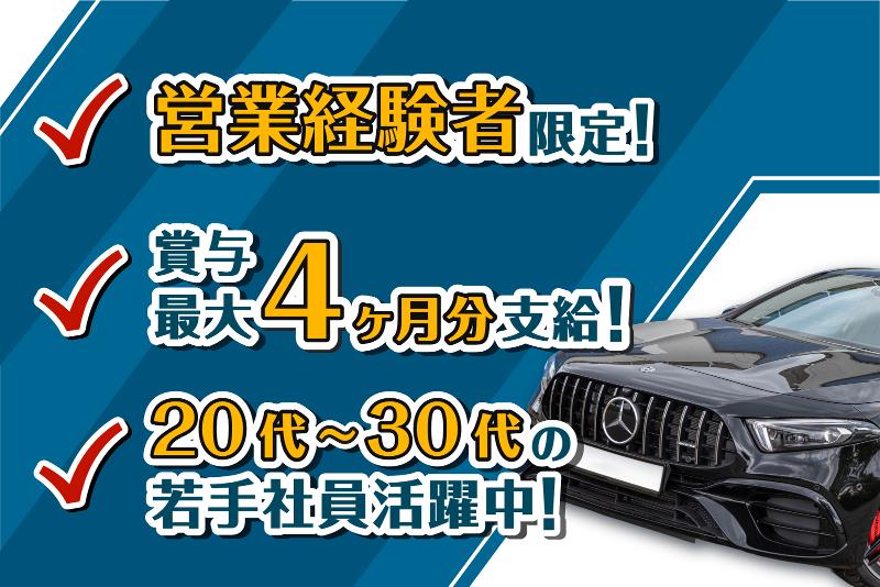 株式会社シュテルン高井戸の求人・転職情報