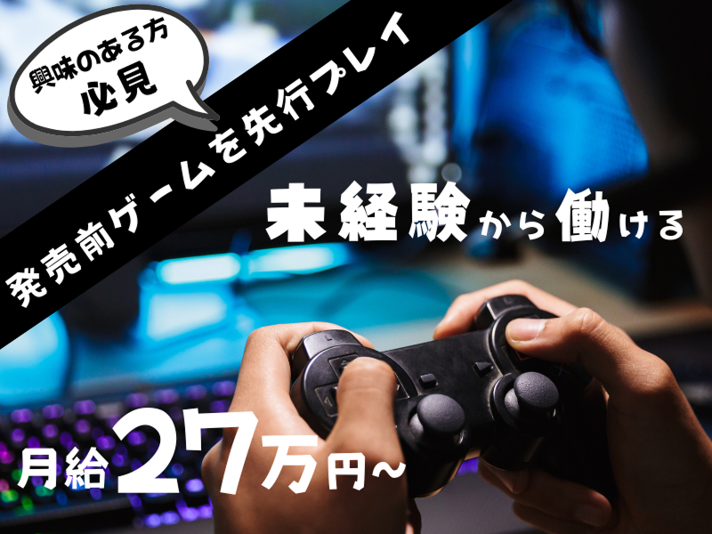 株式会社ヒトミライの求人・転職情報