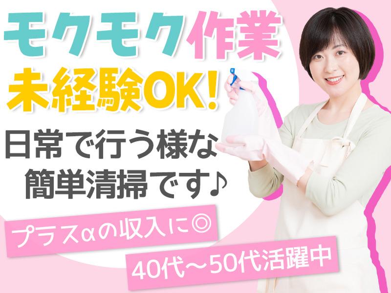 株式会社榊輝のアルバイト・バイト求人情報-02