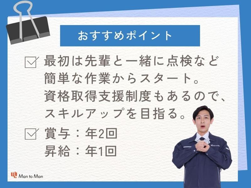 フジパングループ本社株式会社のアルバイト・バイト求人情報-03