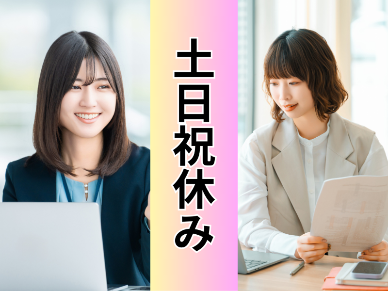 株式会社エイブリッジのアルバイト・バイト求人情報-41