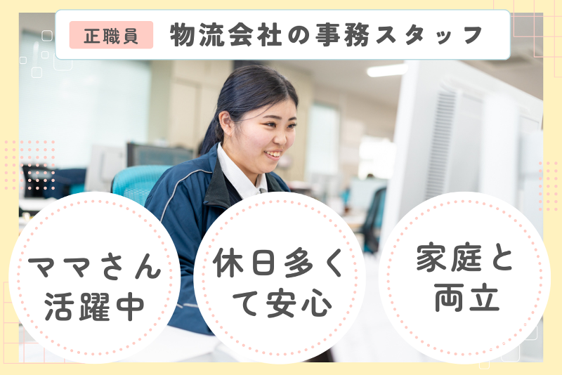 アストラックス株式会社の求人・転職情報