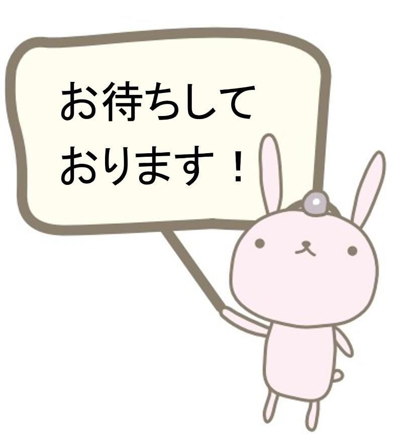 貴田耳鼻咽喉科のアルバイト・バイト求人情報-03