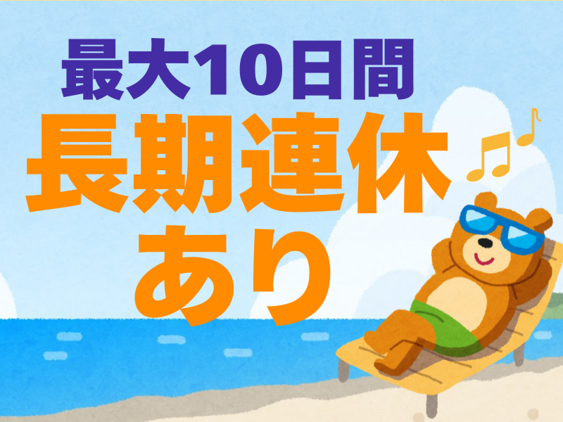 株式会社ワールドインテックのアルバイト・バイト求人情報-02