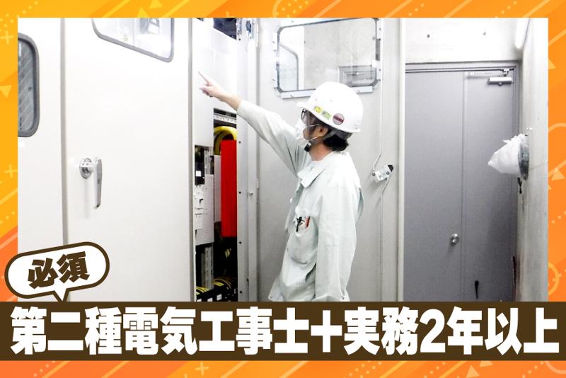 山陽アメニティサービス株式会社の求人・転職情報