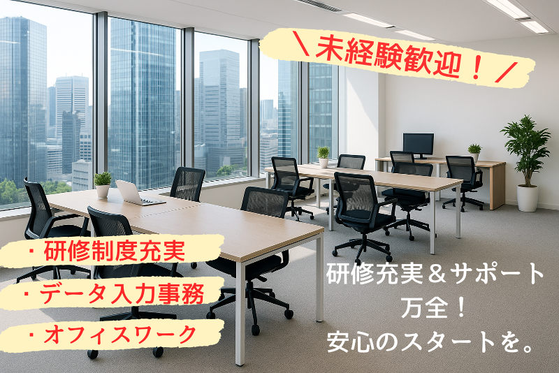 システムクラウド株式会社の求人・転職情報