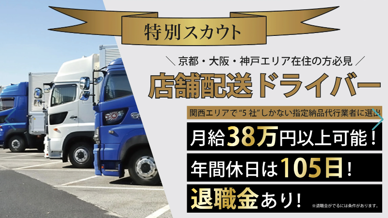 水岩運送株式会社の求人・転職情報