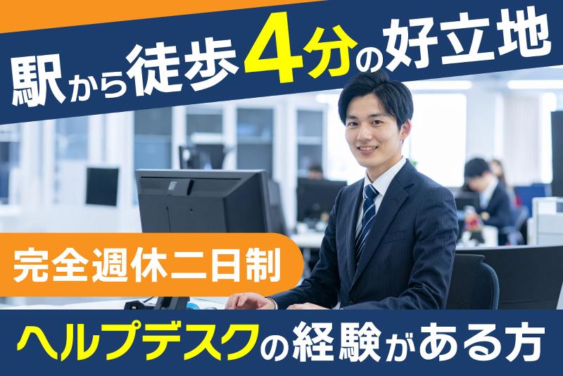株式会社宝情報 福岡支店の求人・転職情報