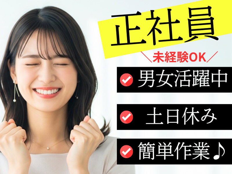 株式会社ワールドインテックの派遣求人情報