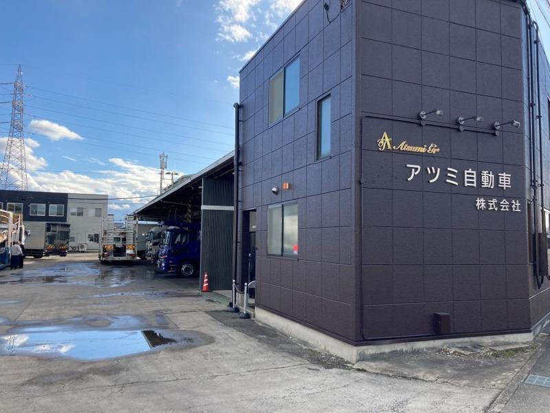 アツミ自動車株式会社の求人・転職情報