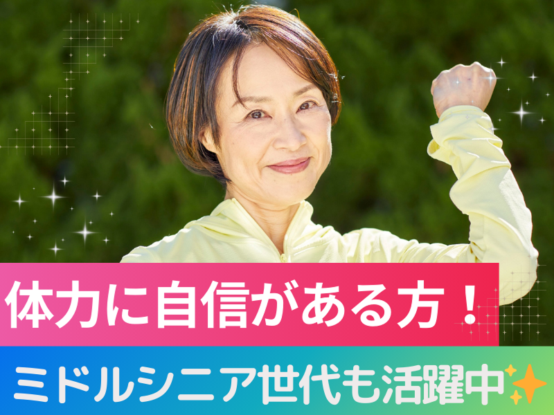 株式会社ヒロキャリアスタッフのアルバイト・バイト求人情報-01