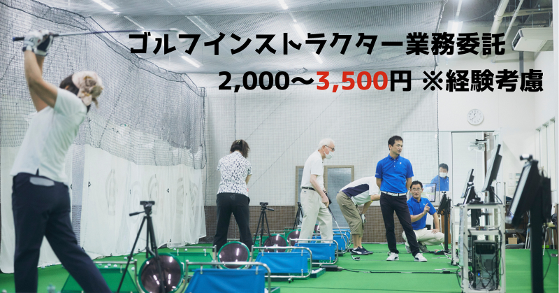株式会社GODAIスポーツエンターテイメントのアルバイト・バイト求人情報-02