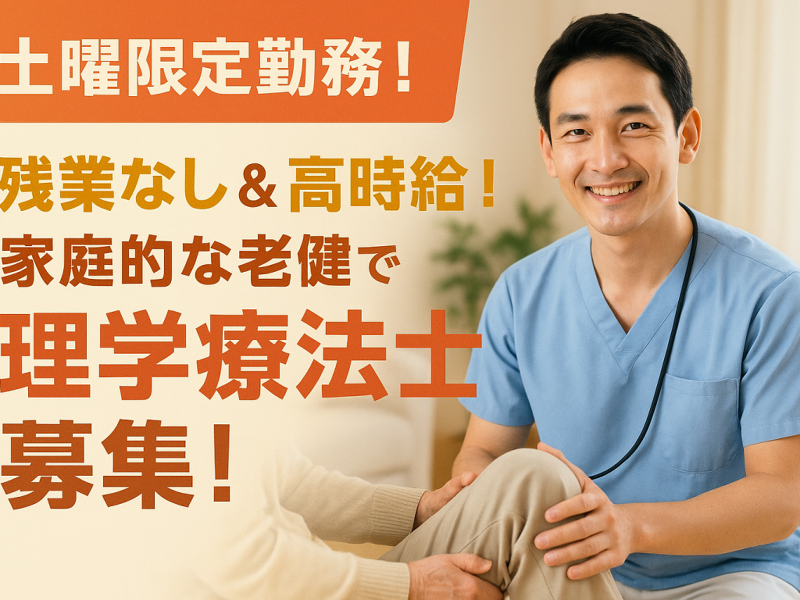 社会福祉法人 輝寿会 介護老人保健施設 はあとぴあの派遣求人情報