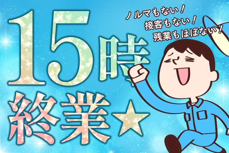 株式会社グリーンキャブの求人・転職情報