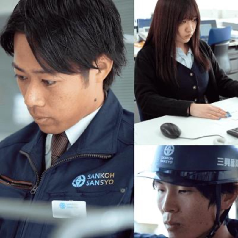 三興産商株式会社の求人・転職情報