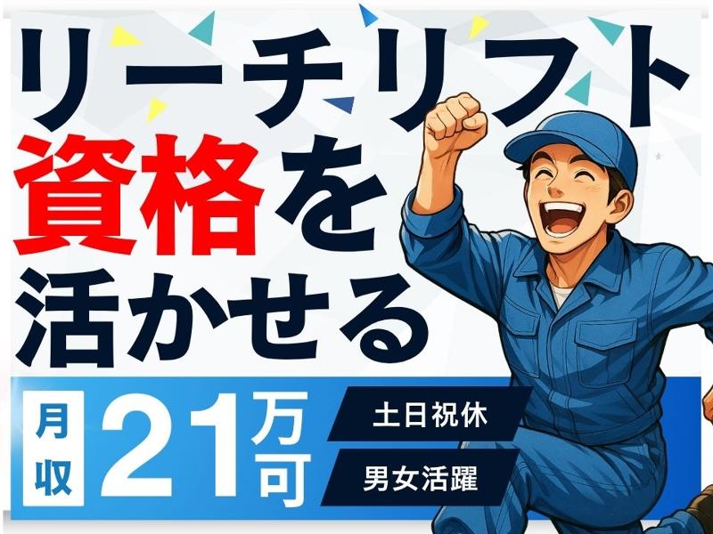 Man to Man株式会社/北九州オフィス