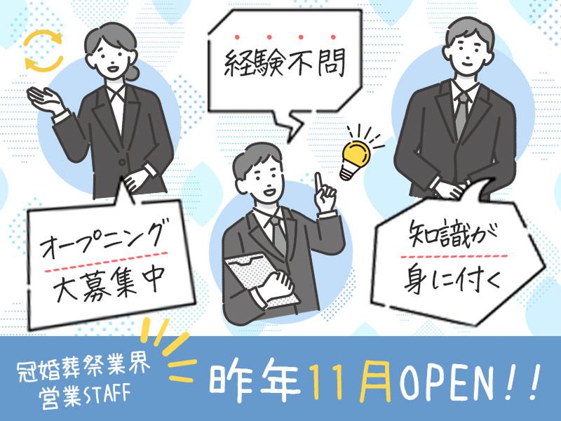 アルファクラブ武蔵野株式会社 - 本橋代理店のアルバイト・バイト求人情報