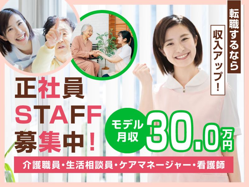 株式会社アース 介護付有料老人ホームライフサポート城北の求人・転職情報