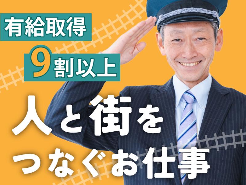 縁エキスパート株式会社の求人・転職情報