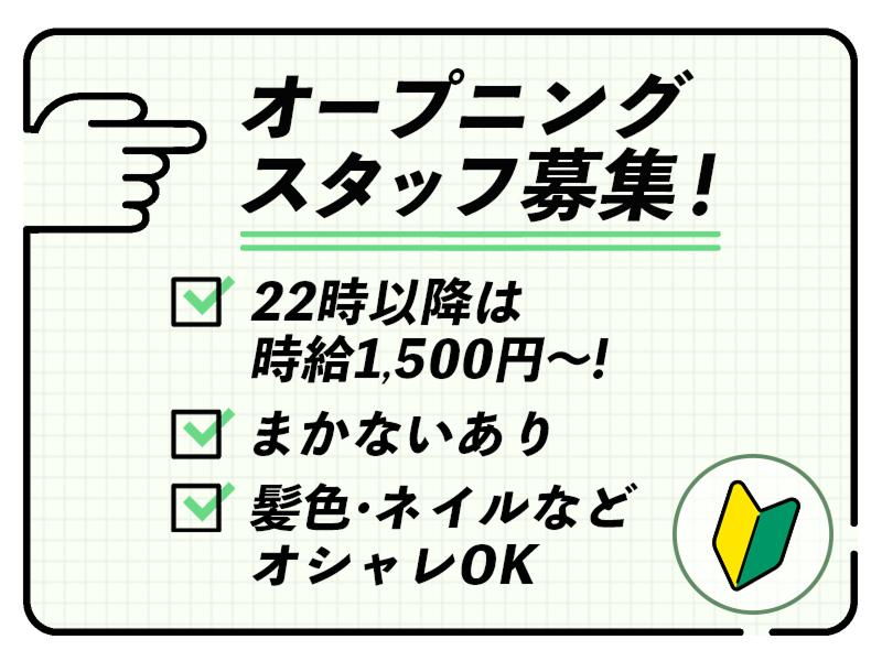 株式会社サムライエンタープライズ for 煙倭の派遣求人情報
