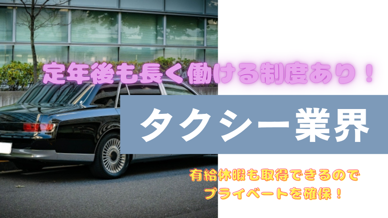 遠鉄タクシー株式会社のアルバイト・バイト求人情報-02