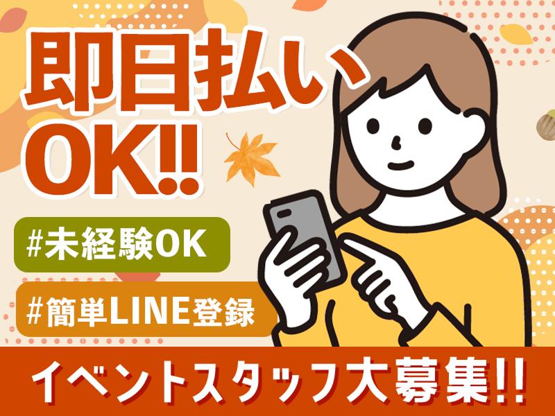 株式会社ムーヴの求人情報