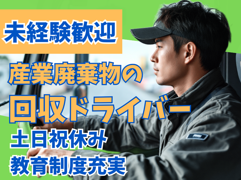 中部保全株式会社の求人・転職情報